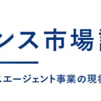 ITフリーランスの未来