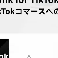 メルカートがTikTok連携