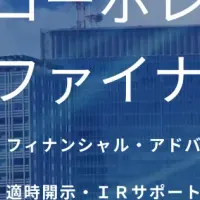 永田町事務所のリニューアル