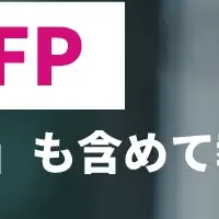 ERPプロジェクト成功セミナー