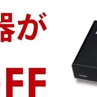 楽天スーパーSALE