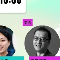 Web3地方創生セミナー