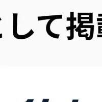 Quest Research、評価される！