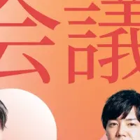 ブライダルDX未来会議