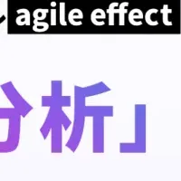 業務効率化の新機能