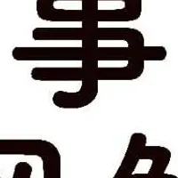 リモにゃん仕事術