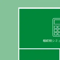 新サービス『未来ポケット』