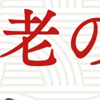 ViXion敬老の日特集