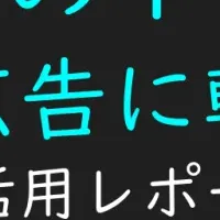 TikTokトレンド無料公開