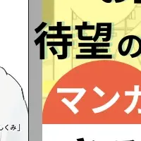 お金を学ぼう！