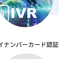 フィッシング詐欺対策