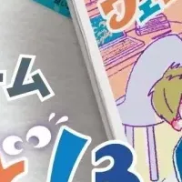 『ウェイウェイらんど！3』発売