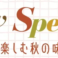 渋谷フードショー特集