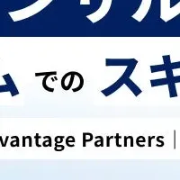 経営者のスキルセット