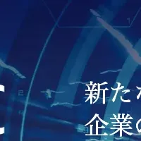 経済安全保障で出展