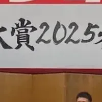 防災用品の受賞