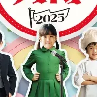 こども万博出展決定