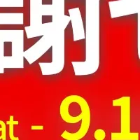 玄人志向セール