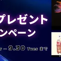 S.BLOXのNFTキャンペーン