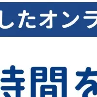 オンライン診療時間の変更