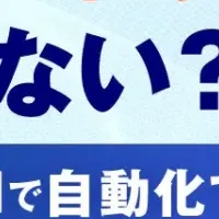 電帳法と業務改善