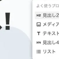 a-blog cms Ver. 3.2の魅力