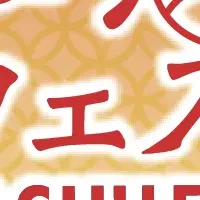 和酒フェス開催！