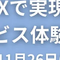 金融セミナー出展募集
