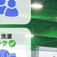 新しい野球練習場