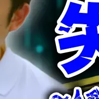 『失墜パパ』配信開始