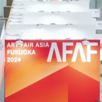 AFAF2025の魅力