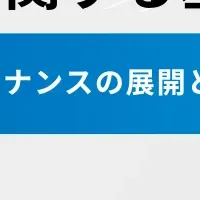 新たな教育ファイナンス提携