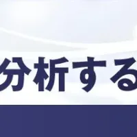 業務標準化ウェビナー