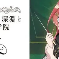 『ごとぷり』予約開始