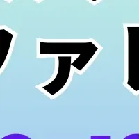 リテールデータセミナー