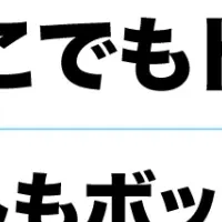 高校生のひみつ道具