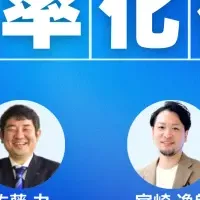 ミナオシセミナー