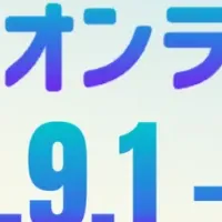 防災セミナー2025