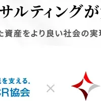 スピカとUNHCRの提携