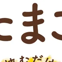 JA全農たまご新商品