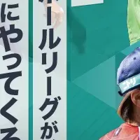 ニトリJD.LEAGUE札幌
