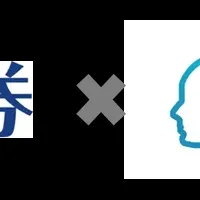 AIエージェント共同研究