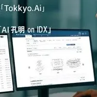 新しい知財AI革命