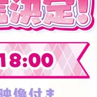 アイドルプリキュアライブ配信