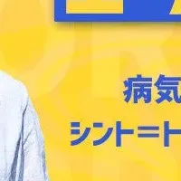 名倉選手支援オークション