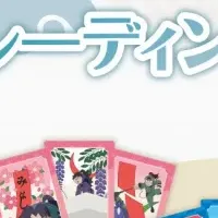 忍たま×花札