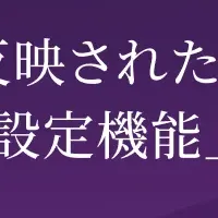 PeopleX AI面接新機能