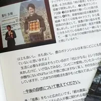 朝倉の魅力が満載