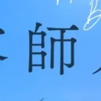 Beauty Angelの成長