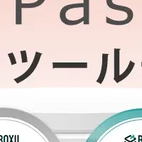 『パスカル』が2冠受賞